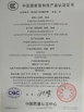 La CINA Jinan Heavy Truck Import &amp; Export Co., Ltd. Certificazioni